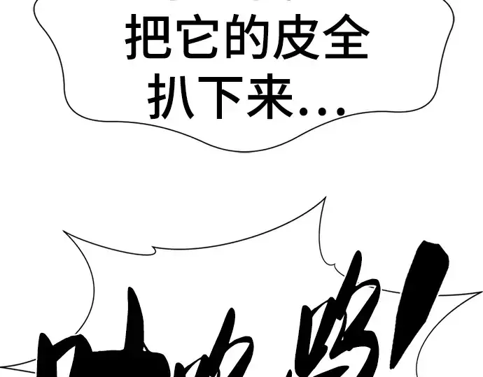 漫画《史诗级领地设计师》第77话第142张图