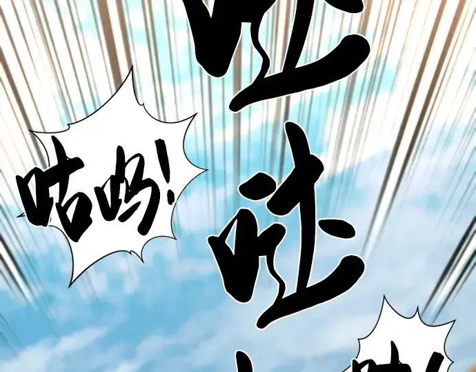 漫画《史诗级领地设计师》第77话第147张图