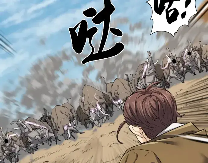 漫画《史诗级领地设计师》第77话第148张图