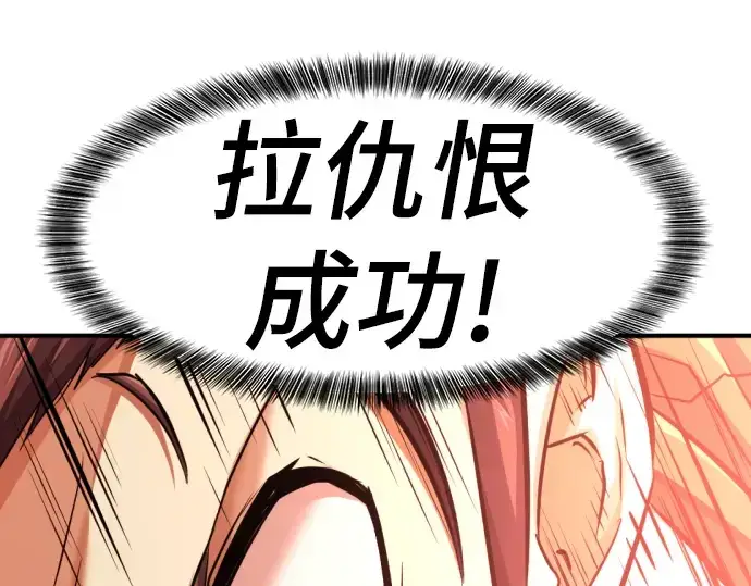 漫画《史诗级领地设计师》第77话第150张图