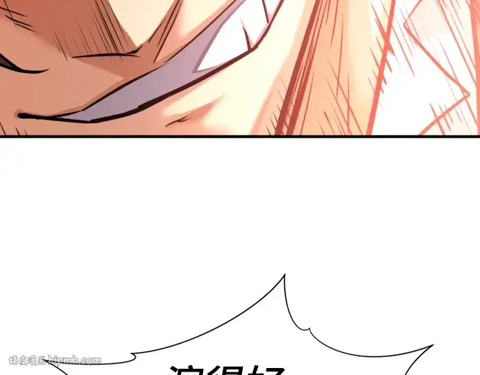 漫画《史诗级领地设计师》第77话第152张图