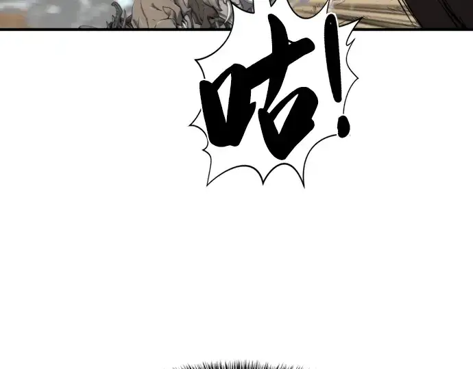 漫画《史诗级领地设计师》第77话第155张图