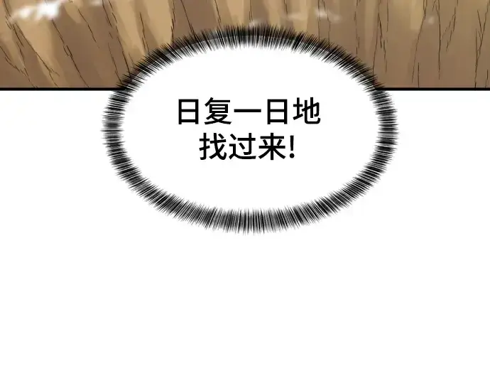 漫画《史诗级领地设计师》第77话第167张图