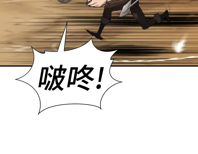 漫画《史诗级领地设计师》第77话第170张图