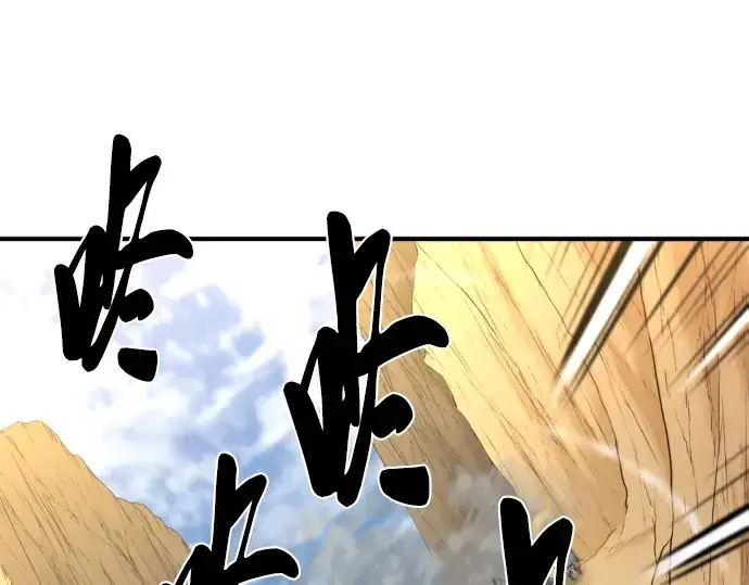 漫画《史诗级领地设计师》第77话第171张图