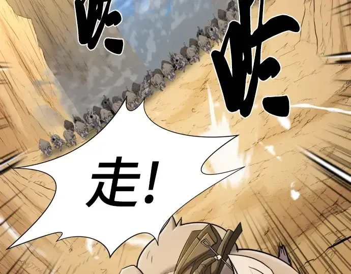 漫画《史诗级领地设计师》第77话第172张图