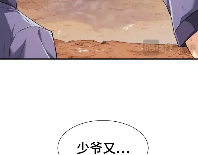 漫画《史诗级领地设计师》第77话第177张图