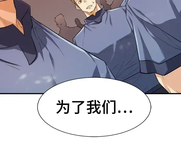 漫画《史诗级领地设计师》第77话第179张图