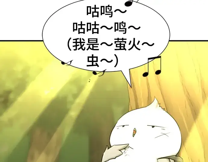 漫画《史诗级领地设计师》第77话第183张图