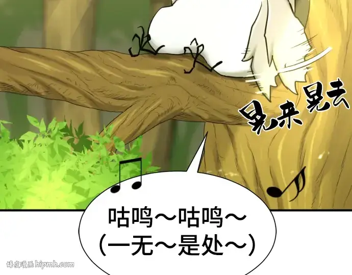漫画《史诗级领地设计师》第77话第184张图