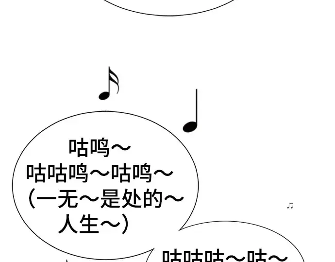 漫画《史诗级领地设计师》第77话第185张图
