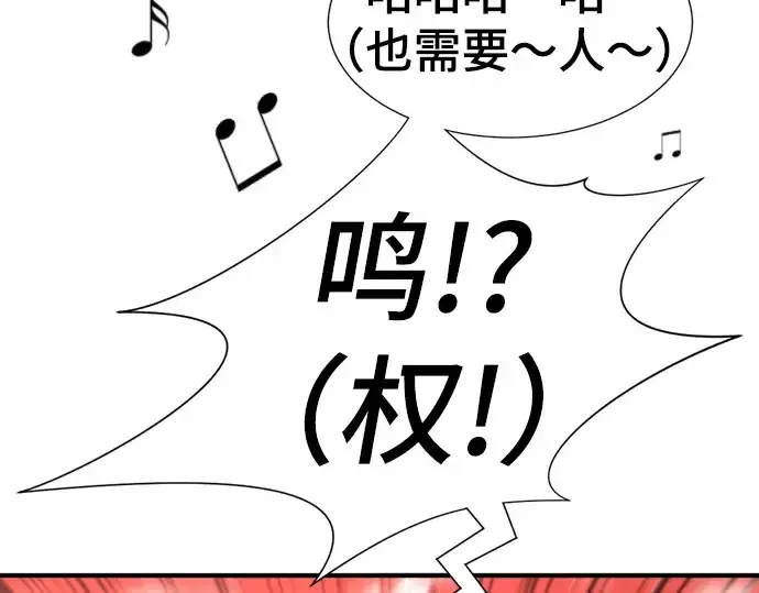 漫画《史诗级领地设计师》第77话第186张图