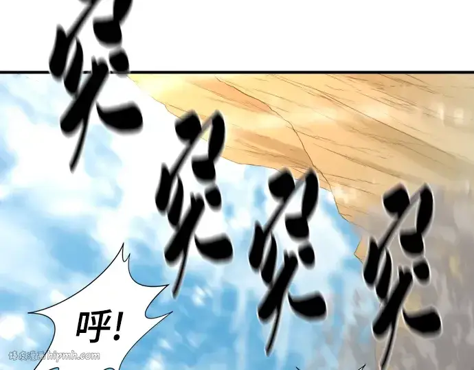 漫画《史诗级领地设计师》第77话第192张图