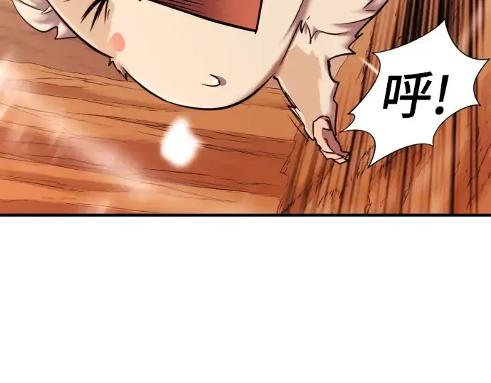 漫画《史诗级领地设计师》第77话第195张图
