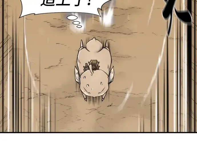 漫画《史诗级领地设计师》第77话第198张图
