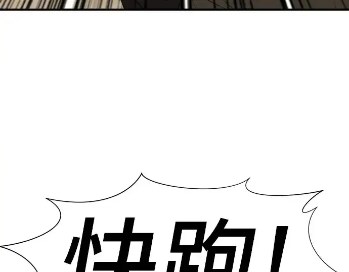 漫画《史诗级领地设计师》第77话第21张图