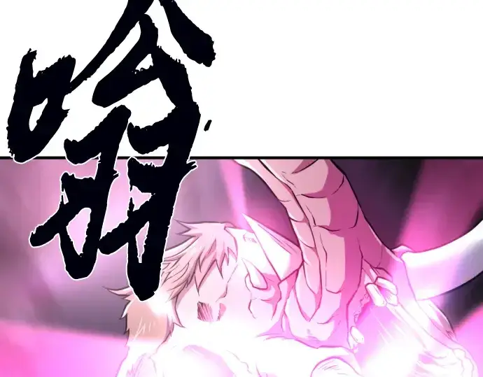 漫画《史诗级领地设计师》第77话第212张图