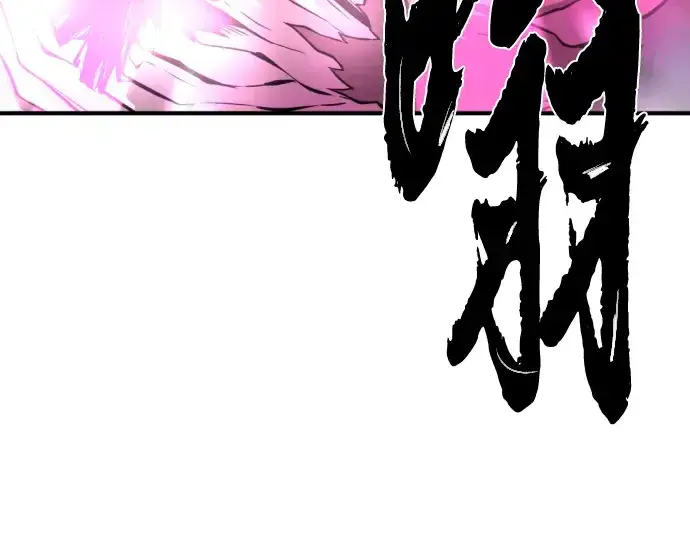 漫画《史诗级领地设计师》第77话第214张图