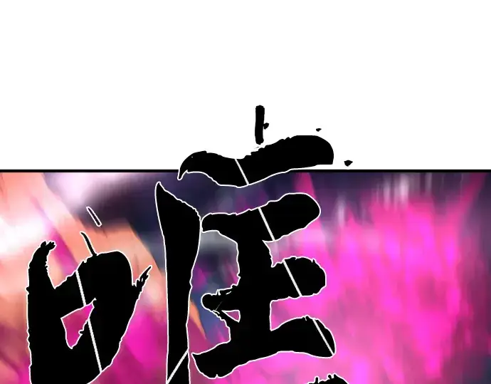 漫画《史诗级领地设计师》第77话第215张图