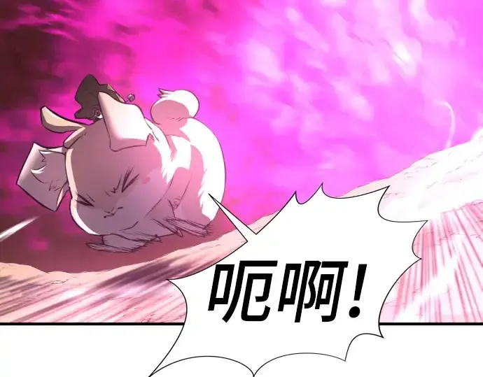 漫画《史诗级领地设计师》第77话第217张图