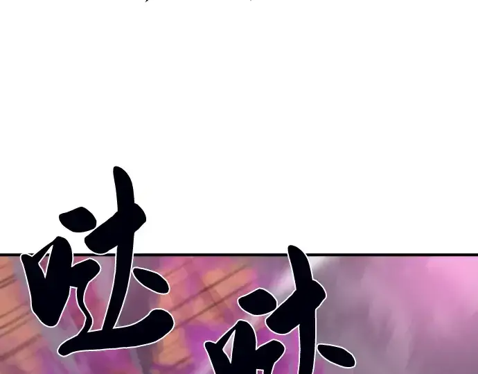 漫画《史诗级领地设计师》第77话第218张图