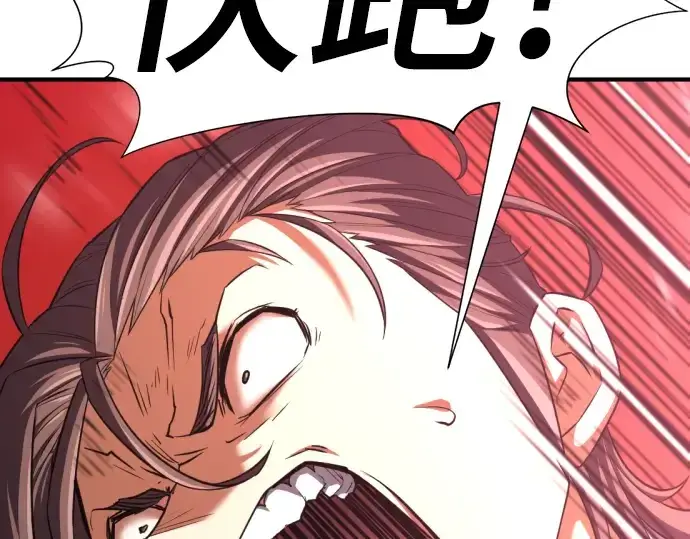 漫画《史诗级领地设计师》第77话第22张图