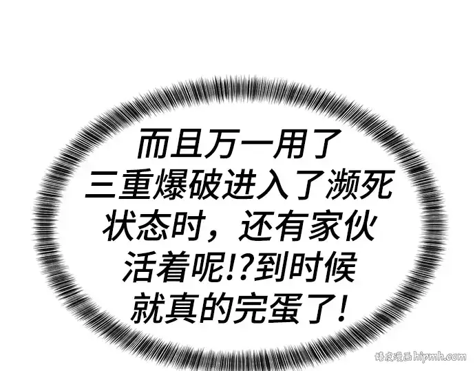 漫画《史诗级领地设计师》第77话第224张图