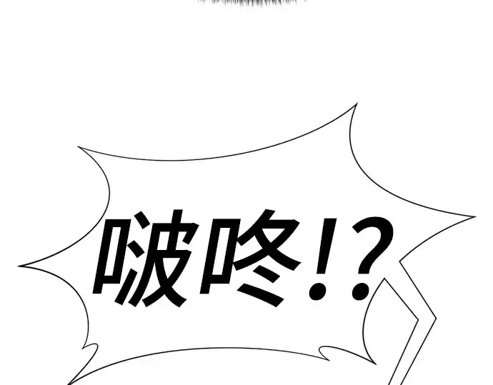 漫画《史诗级领地设计师》第77话第225张图