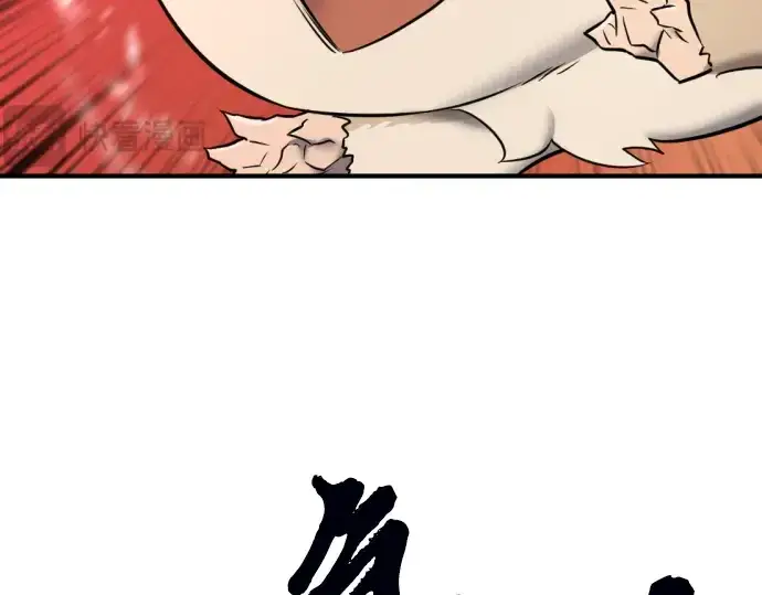漫画《史诗级领地设计师》第77话第227张图