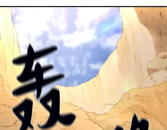 漫画《史诗级领地设计师》第77话第233张图
