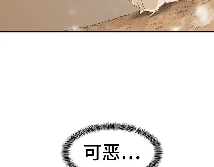 漫画《史诗级领地设计师》第77话第236张图
