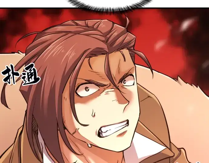 漫画《史诗级领地设计师》第77话第237张图