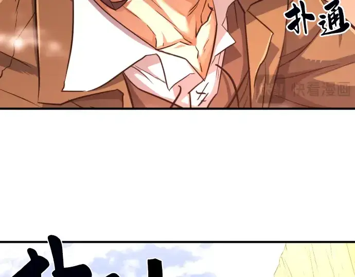 漫画《史诗级领地设计师》第77话第238张图