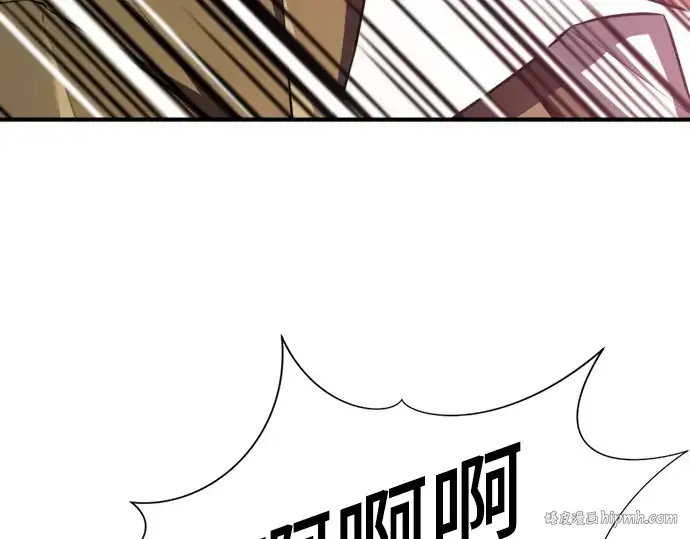 漫画《史诗级领地设计师》第77话第24张图