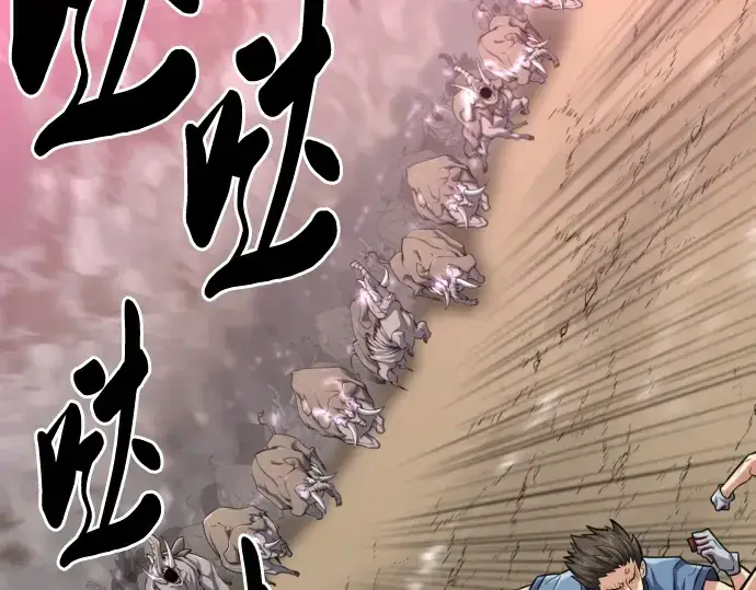 漫画《史诗级领地设计师》第77话第26张图