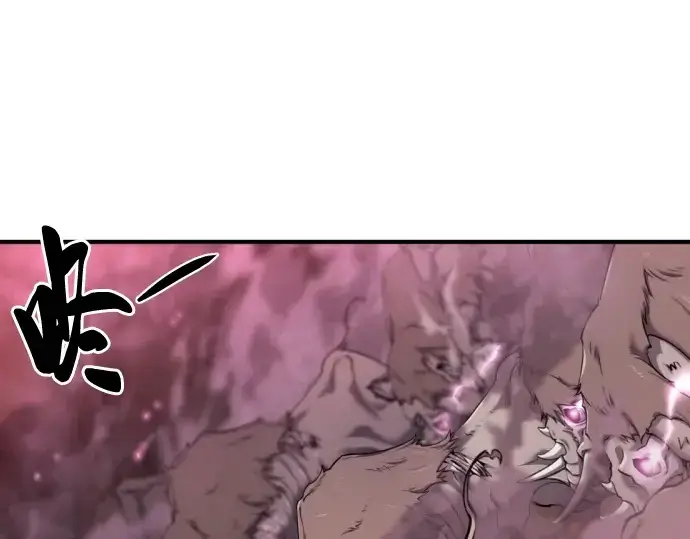 漫画《史诗级领地设计师》第77话第3张图