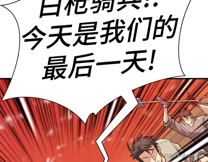 漫画《史诗级领地设计师》第77话第32张图