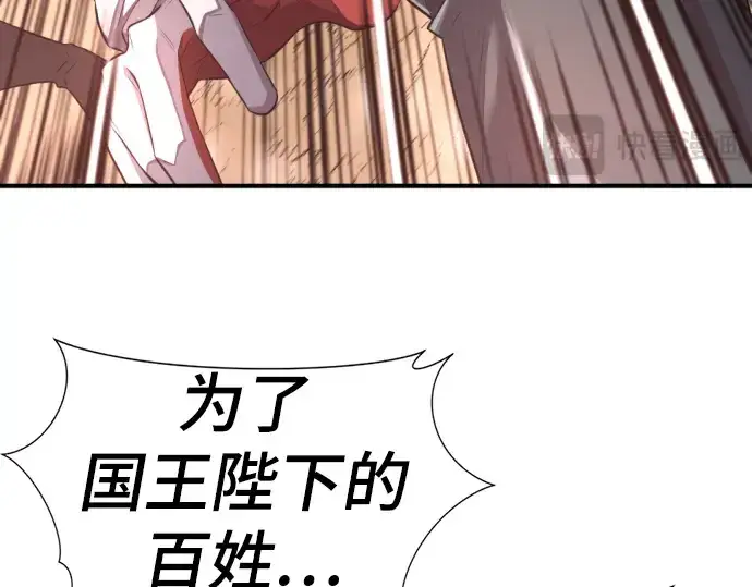 漫画《史诗级领地设计师》第77话第35张图