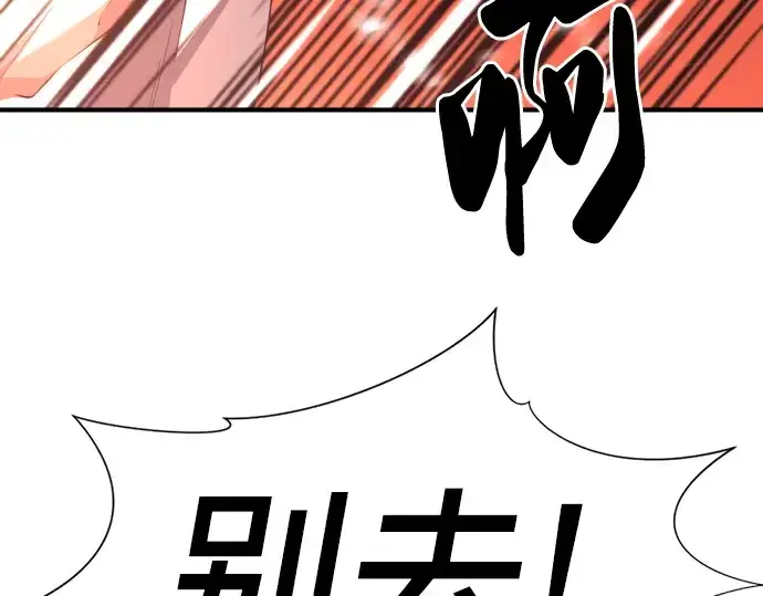 漫画《史诗级领地设计师》第77话第38张图