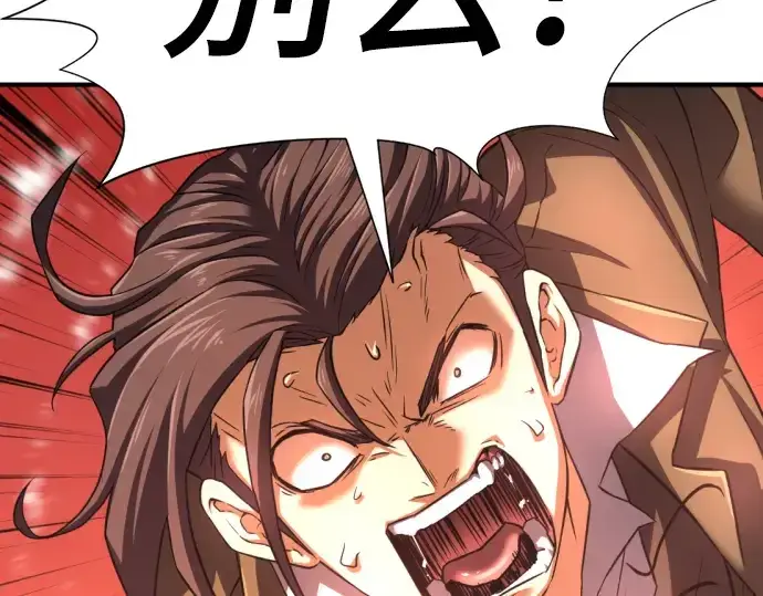 漫画《史诗级领地设计师》第77话第39张图