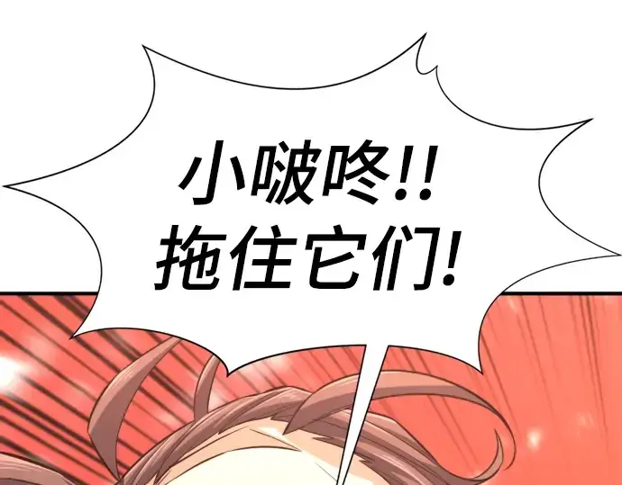 漫画《史诗级领地设计师》第77话第50张图