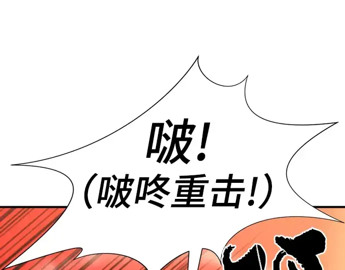 漫画《史诗级领地设计师》第77话第63张图