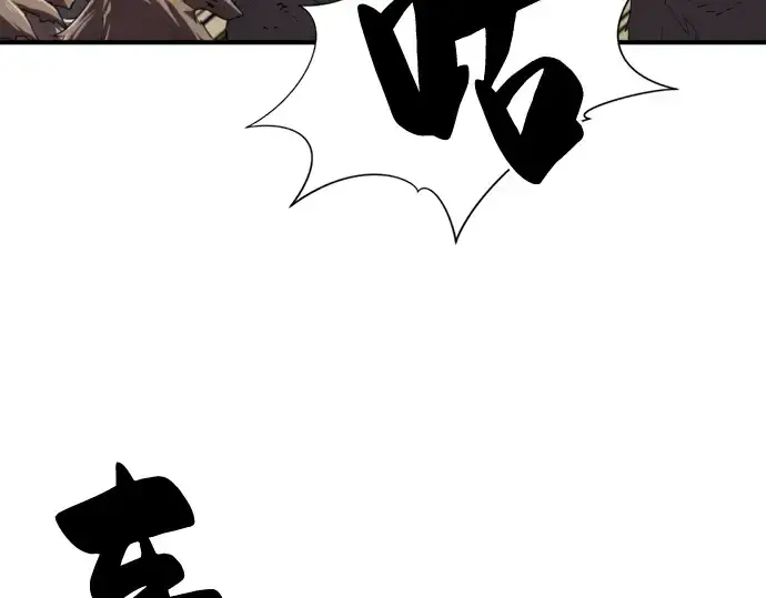 漫画《史诗级领地设计师》第77话第66张图