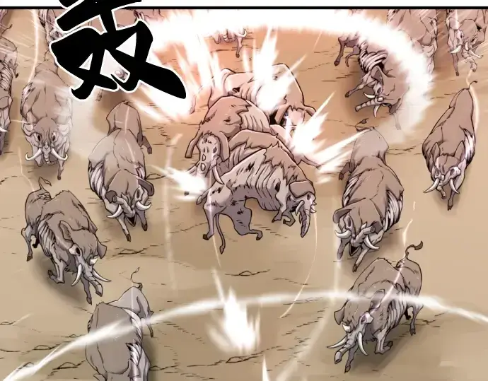 漫画《史诗级领地设计师》第77话第67张图
