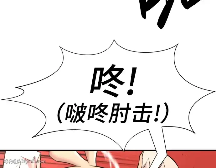 漫画《史诗级领地设计师》第77话第72张图