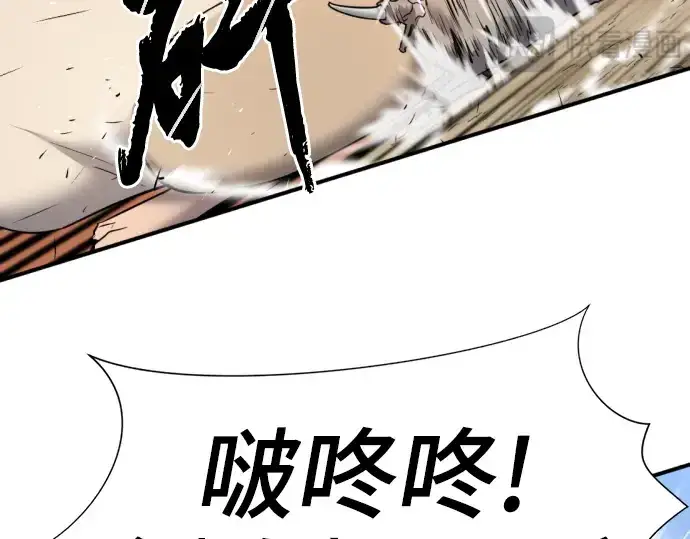 漫画《史诗级领地设计师》第77话第74张图