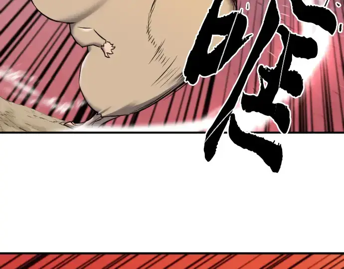 漫画《史诗级领地设计师》第77话第76张图