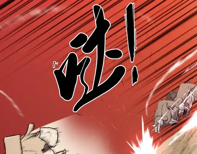 漫画《史诗级领地设计师》第77话第77张图