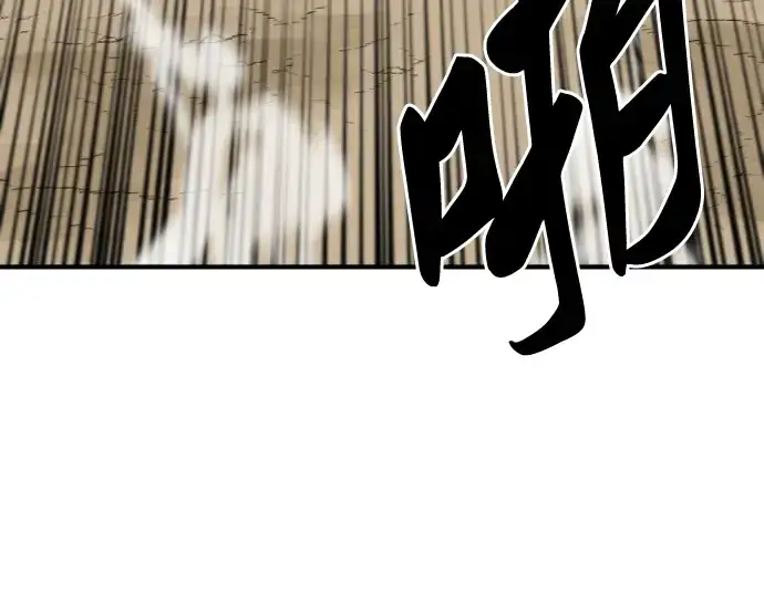 漫画《史诗级领地设计师》第77话第81张图