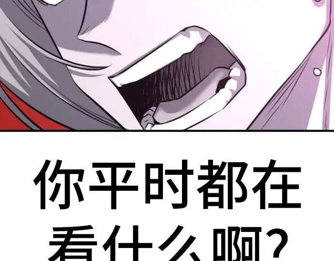 漫画《史诗级领地设计师》第77话第95张图